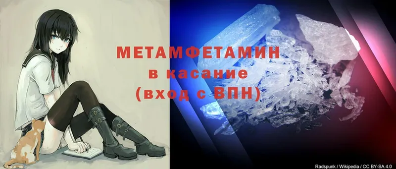 Первитин Methamphetamine Сим